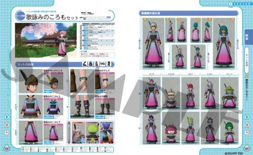 Dragon Quest X Мода и Жилье Каталог Моды Летняя Коллекция 2013 (Серия поддержки искателей приключений)