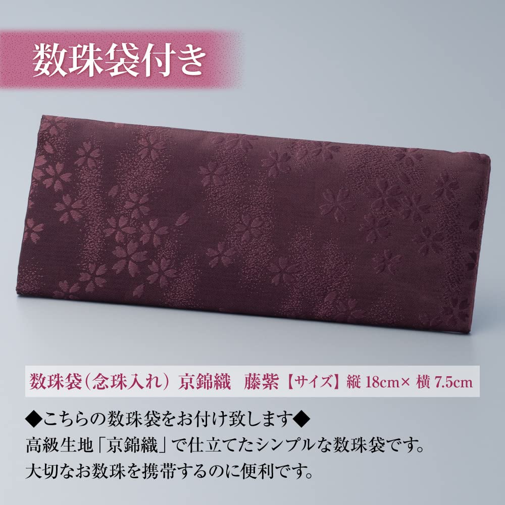 Магазин алтаря Takita Kyoto Четки для молитвы из черной ракушки 7 мм с кисточкой и мешочком для бусин Четки, которые могут использовать все, включая сертификат [буддийские]