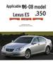 Прозрачная крышка фары для Lexus ES300/330/350 2006-2009