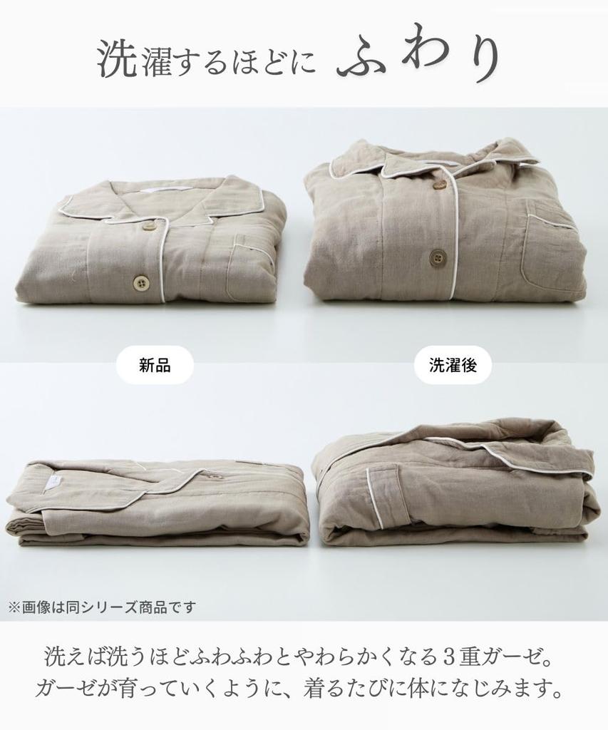 Nissen Cotton Size M Women's Pajama/Loungewear Set, Triple-Layer 100% Gauze, Greige,