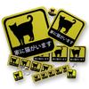 Car Stickers, Cat In Home