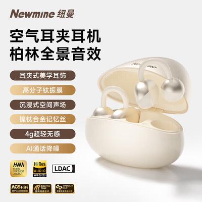 Беспроводные наушники-клипсы Newmine T29 с открытым ухом