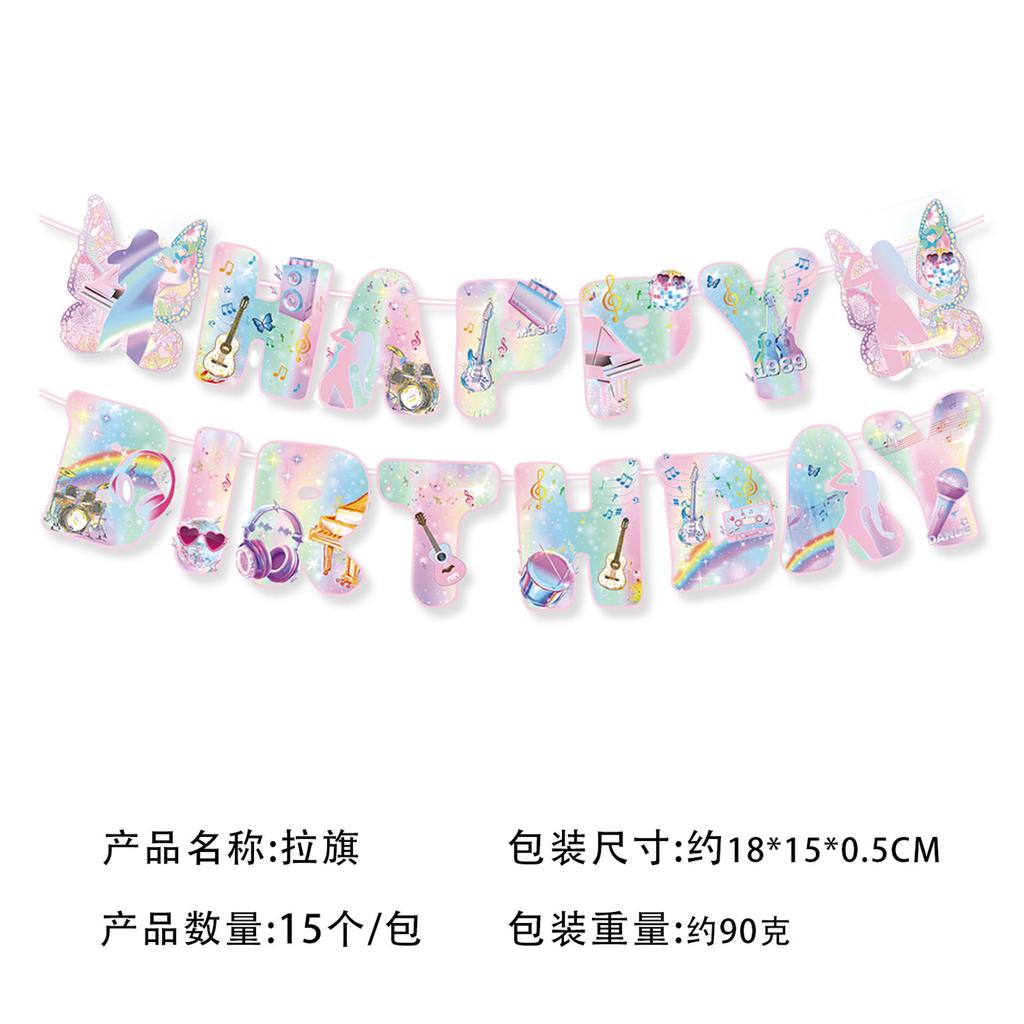 Spot Taylor Theme Mildew Party Birthday Supplies Decorative Banner Cake Flag Balloon Arrangement Set