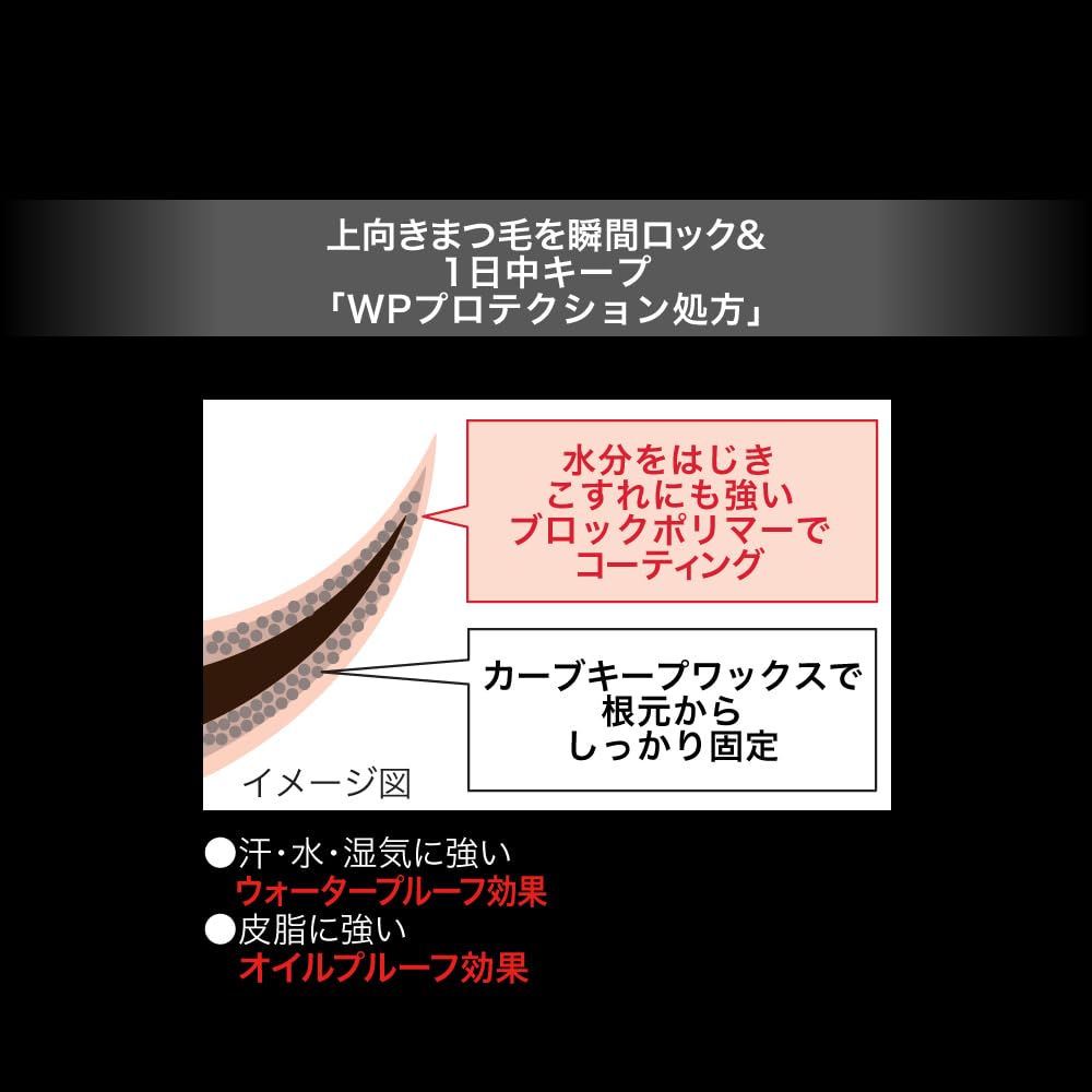 Kate Curl Awakening Mascara GR-1