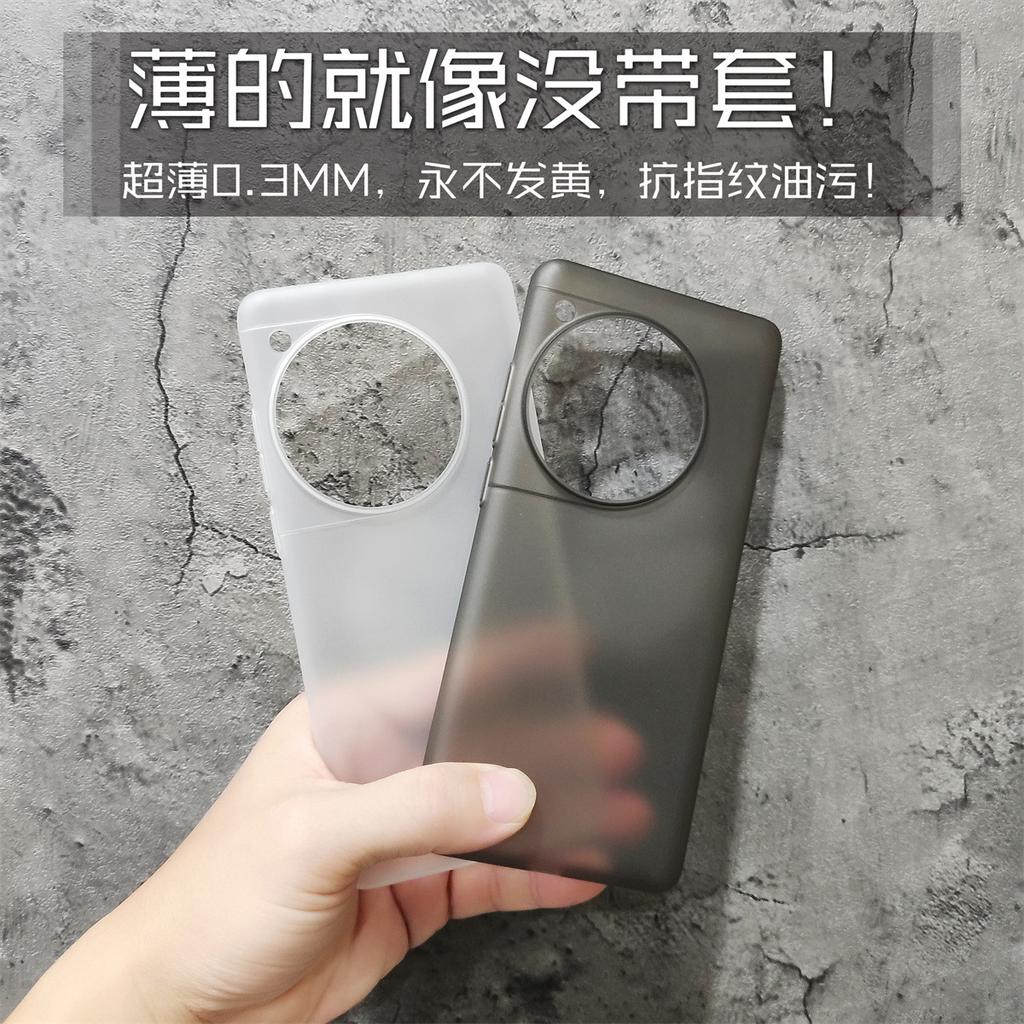 Ультратонкий ПП чехол 0,3 мм не желтеет, подходит для телефона one plus 12, чехол 1 + twelve, полупрозрачный матовый жесткий чехол
