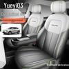 Дышащие, перфорированные чехлы на сиденья автомобиля для Bestune Yueyi 03 2025 года.