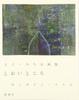 Коллекция произведений искусства Мадо Митио: Далеко