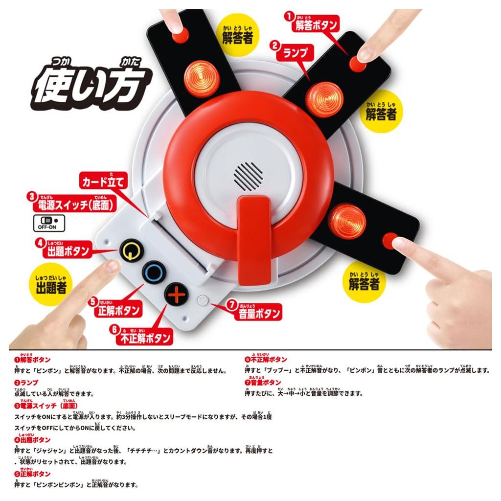 Takara Tomy Quick-Answer Quiz Button (First Edition) [Japan Toy Awards 2025, Game & Puzzle Category, Excellence Award]