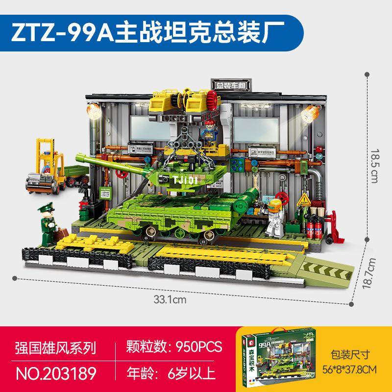 Senbao Building Blocks 99A Основной боевой танк Сборка Детские сборные военные строительные блоки Игрушки
