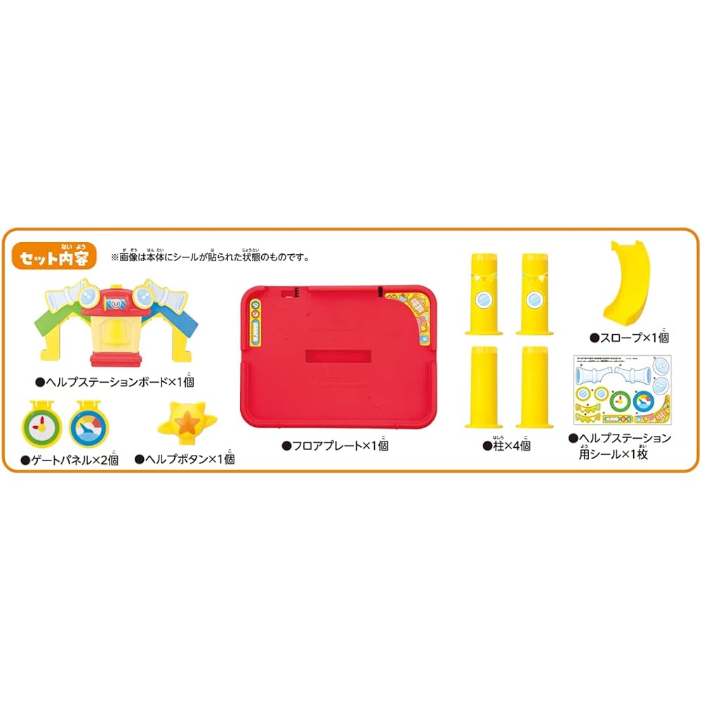 Takara Tomy Tomica Go! Go! Vehicles Help Station Toy Car for Ages 3 and Up