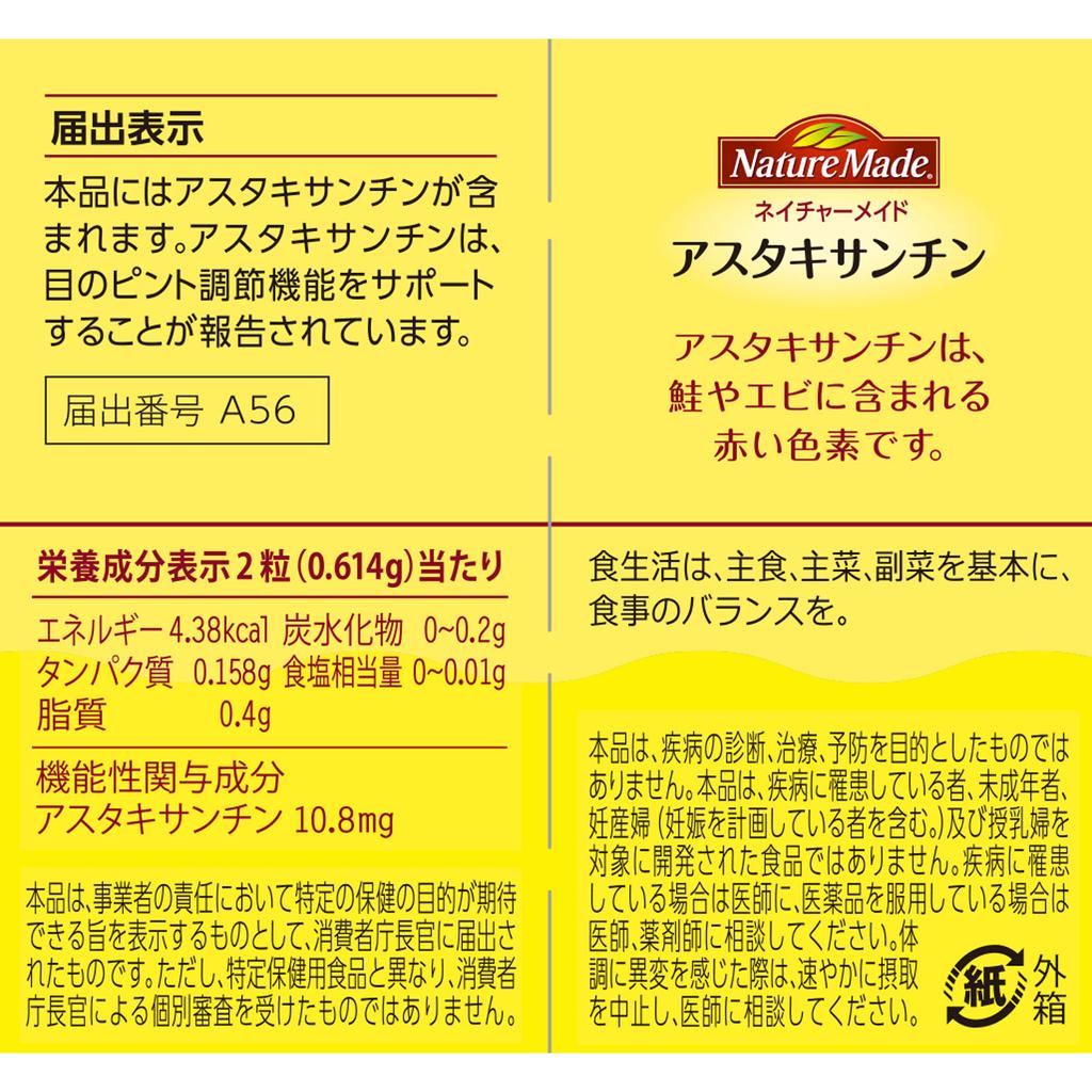 Otsuka Nature Made Астаксантин 30 капсул Другое (проверьте замки, очистители языка и т. д.) Напряжение глаз Другое (проверьте замки, очистители языка и т. д.)