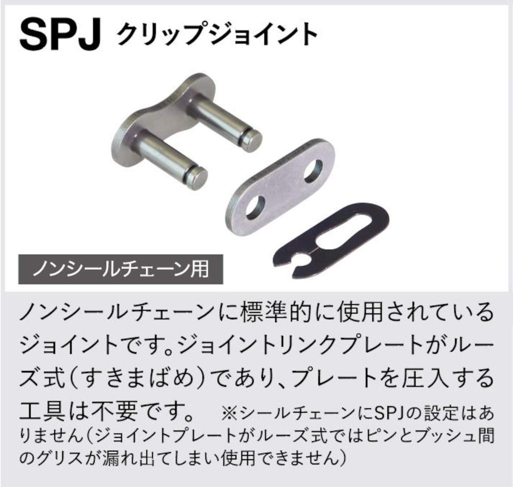 Цепь мотоцикла EK 428 сталь 150L SPJ (Клип-джойнт) Непечать