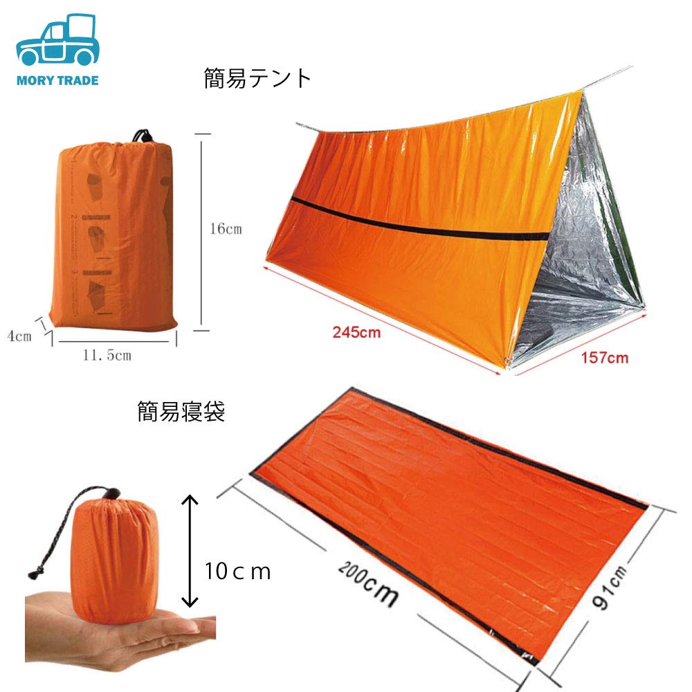 Morytrade Простая палатка и спальный мешок для выживания в чрезвычайных ситуациях при холодном ветре, чрезвычайных ситуациях, стихийных бедствиях, палатка, простой спальный комплект, простыня, алюминий,