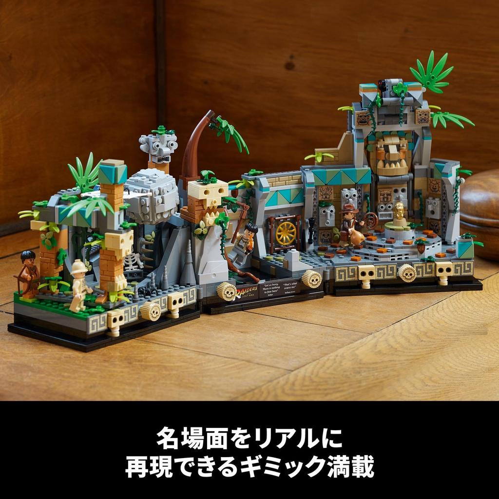 LEGO Индиана Джонс золотая статуэтка руины игрушка игрушка подарок на день рождения блок Рождество мужчины женщины 77015