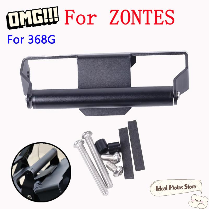 Кронштейн для GPS-навигации для ZONTES 368G 368 G G368 G 368 ZT368G ZT368 G Мотоциклетные аксессуары Держатель для мобильного телефона