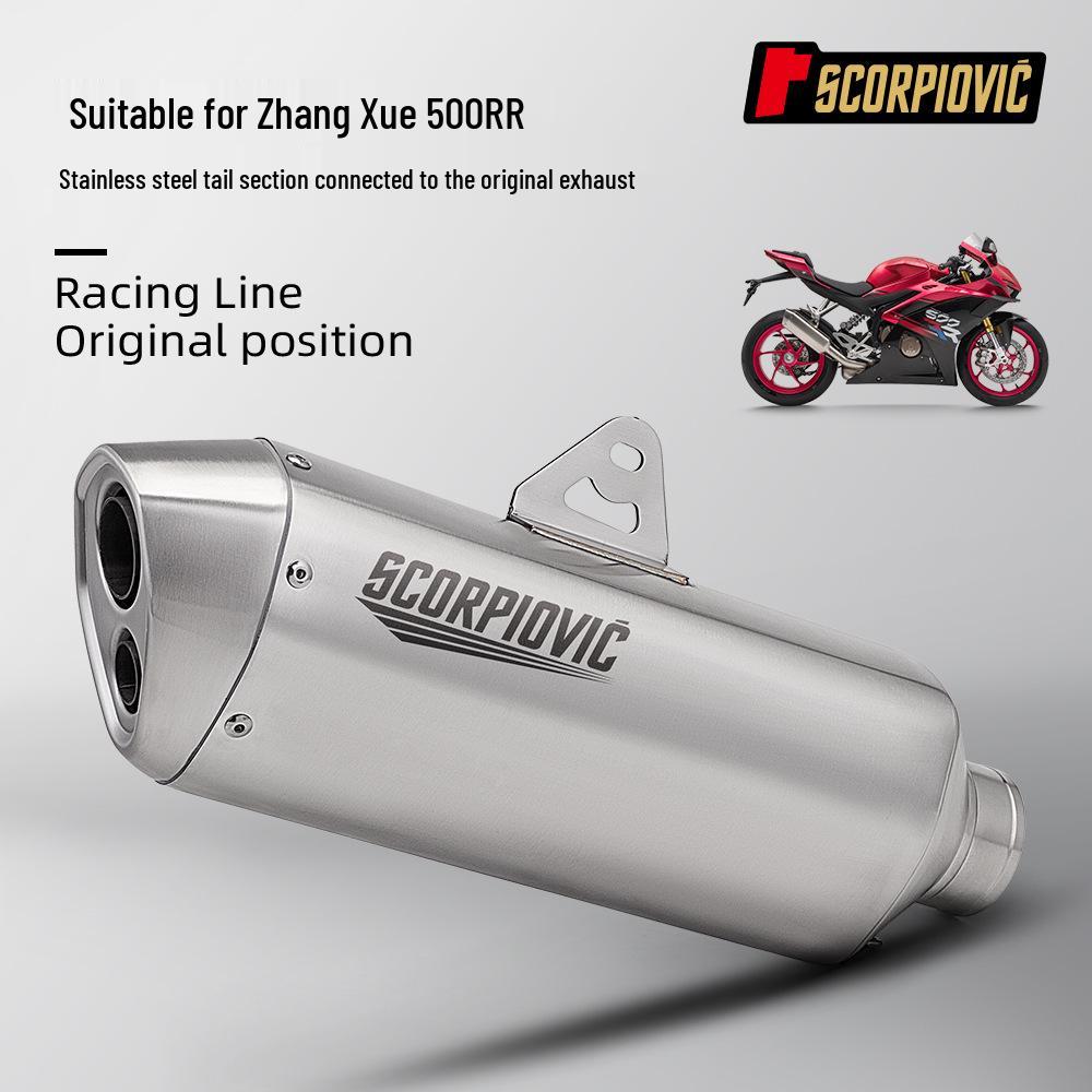 Неразрушающая установка глушителя ZXJC 500RR на штатное соединение выхлопной системы