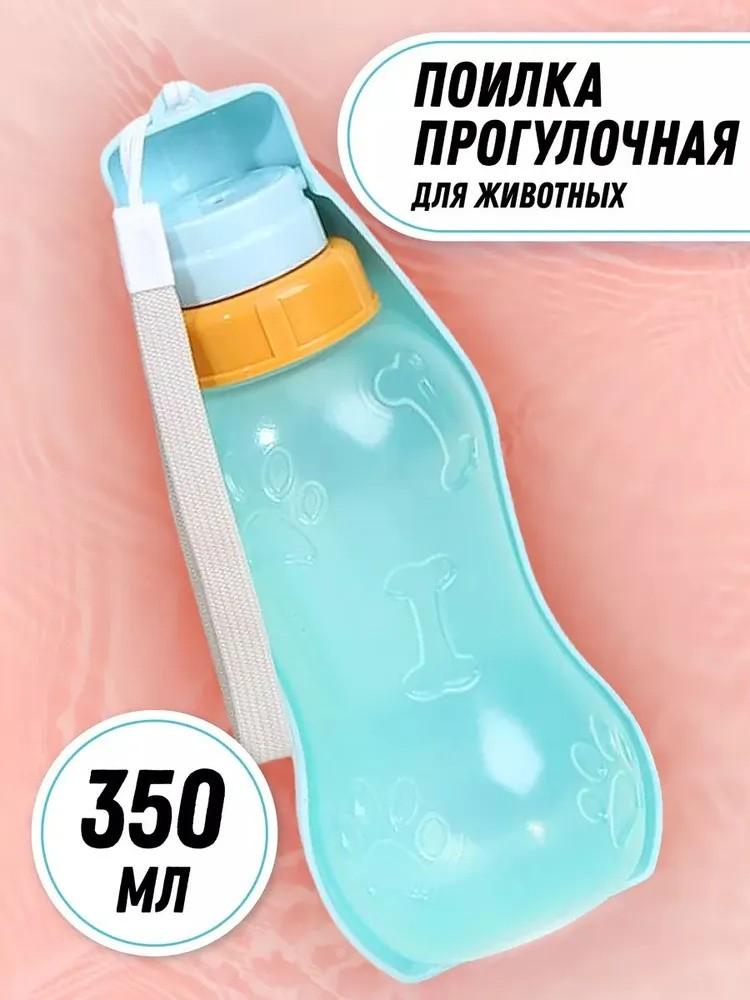 Дорожная чашка для питомца, поилка, собака, кошка, для улицы, портативный чайник, чашка для питья