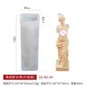 Roman Column Silicone Mold Candle Mold DIY Goddess Aromatherapy Candle Human Body Plaster Mold Ancient Roman Column