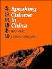 Книга Speaking Chinese In China