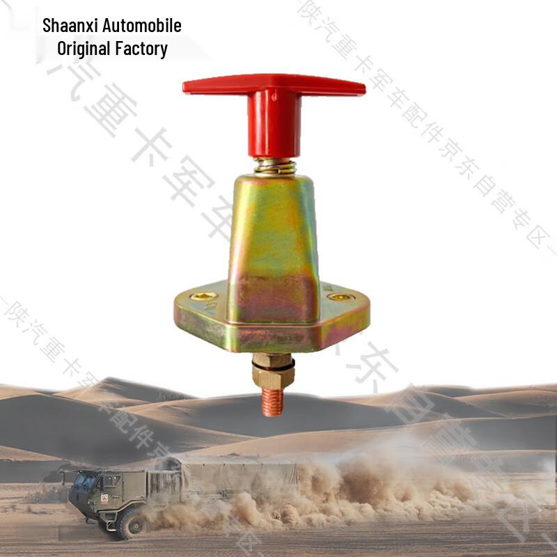 Shaanqi Heavy Truck Battery Master Switch