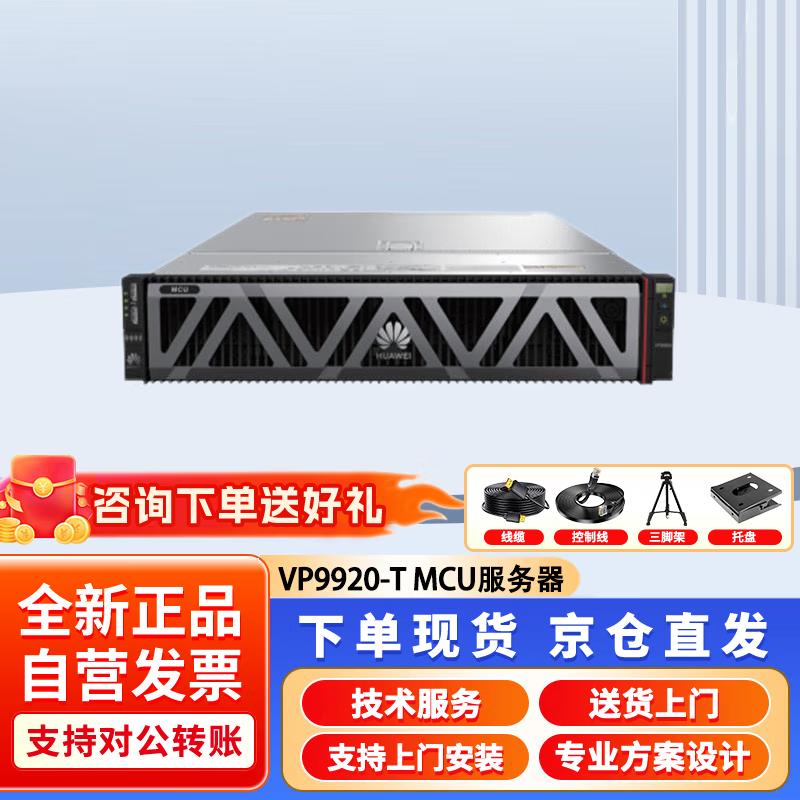 Huawei Video Conference System Licenses & Hardware (CN version)