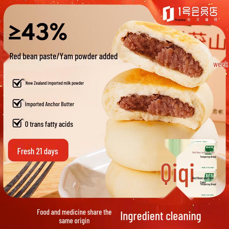 Seven Little Seven Kids' Nutritional Snacks