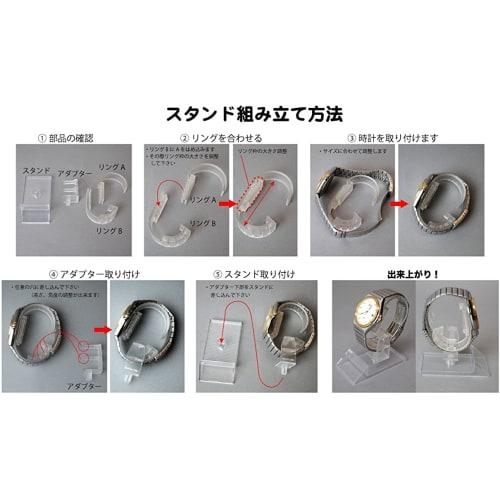 [MT] Wristwatch/Smartwatch Display Stand, Transparent (Adjustable Type), Pack of 4 (WCS-01)_F4