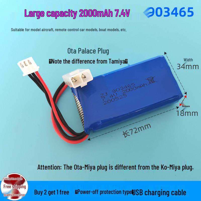 Large Capacity 7.4V Lithium Battery for RC Aircraft, Drone, Car, Speedboat, and Robot (2S).