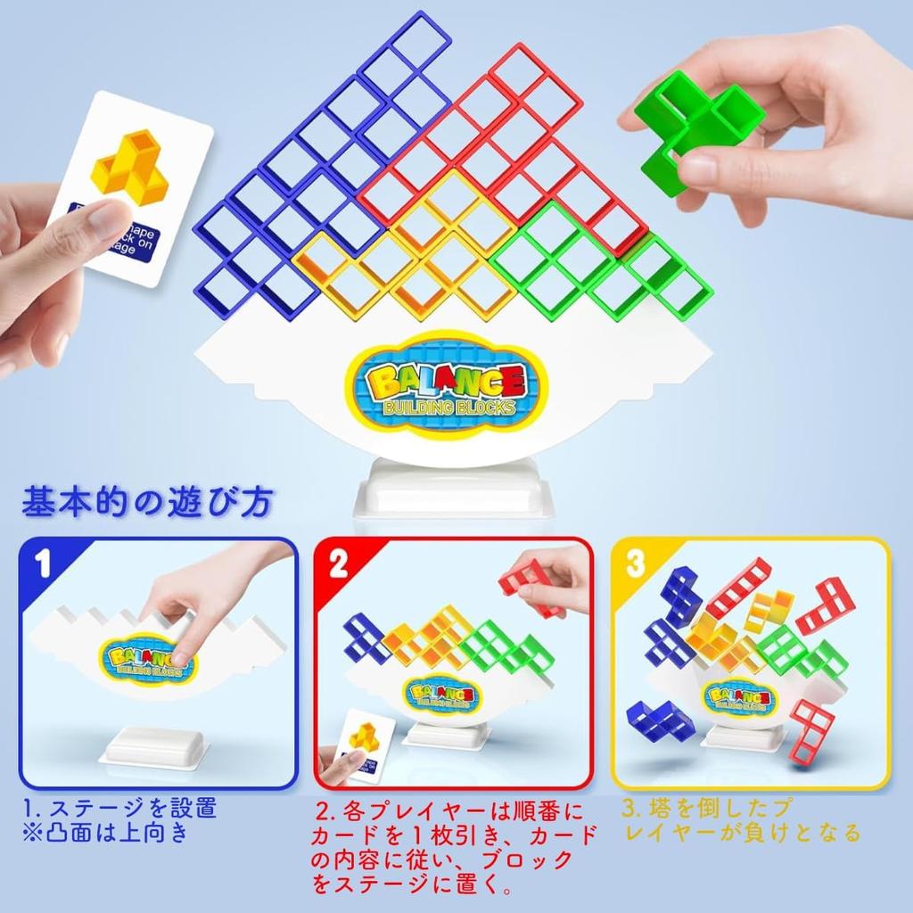 HMshuo 3D Blocks Pieces with Japanese Balance Game Educational Toy [64 Cards] (Square)