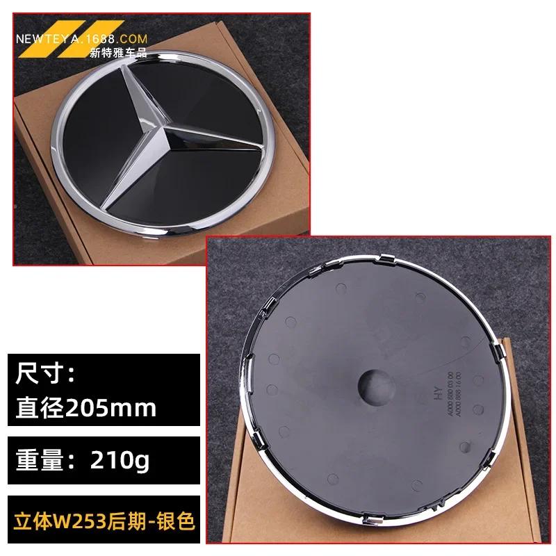 185мм 205мм 3D Логотип Звезда Значок Зеркала Решетки Радиатора Эмблема Автомобиля из АБС-пластика для Mercedes Benz W204 W205 W206 X253 W166 V167 X166 X167 W117