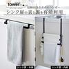 Yamazaki Jitsugyo 5027 Sink Door Garbage Bag Holder with Towel Hanger White W26XD12XH23cm Tower 2way Height Adjustable Door Storage Hook Included