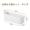 Storage box 8-piece set small item case basket polypropylene white desktop case.