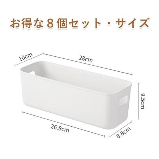 Storage box 8-piece set small item case basket polypropylene white desktop case.