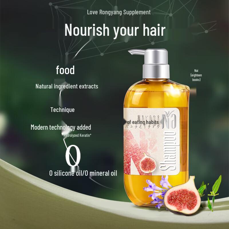 Na (18 Volumes) Vanilla & Fig Deep Nourishing Hair Shampoo
