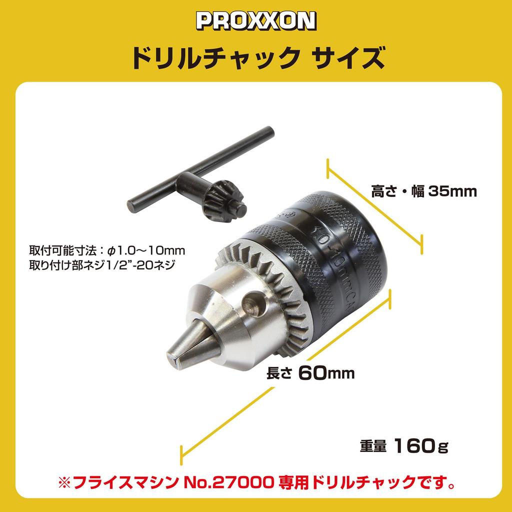 Размер устанавливаемого патрона для фрезерных станков PROXXON Drill Chuck [только для 1,0~10 мм] № 27162