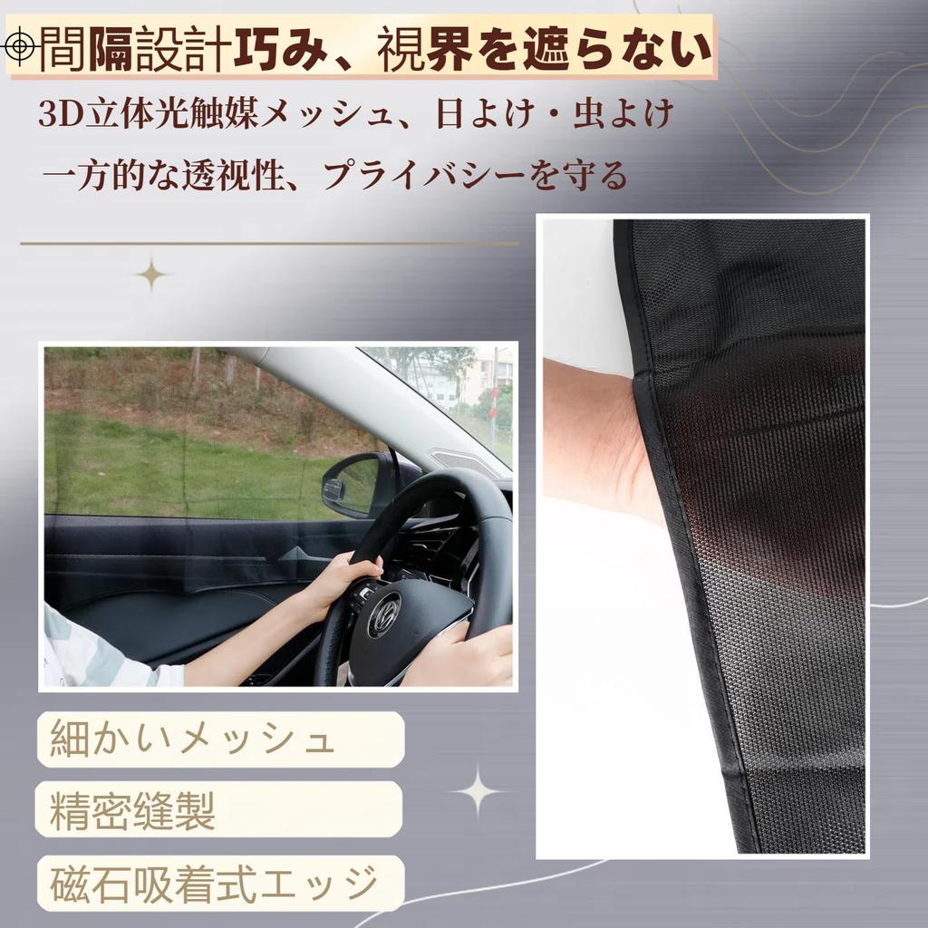 EXCEREY Car Supplies, Curtain, Strong Magnet Sun Shade for Cars, Mesh Curtain, Side Use,