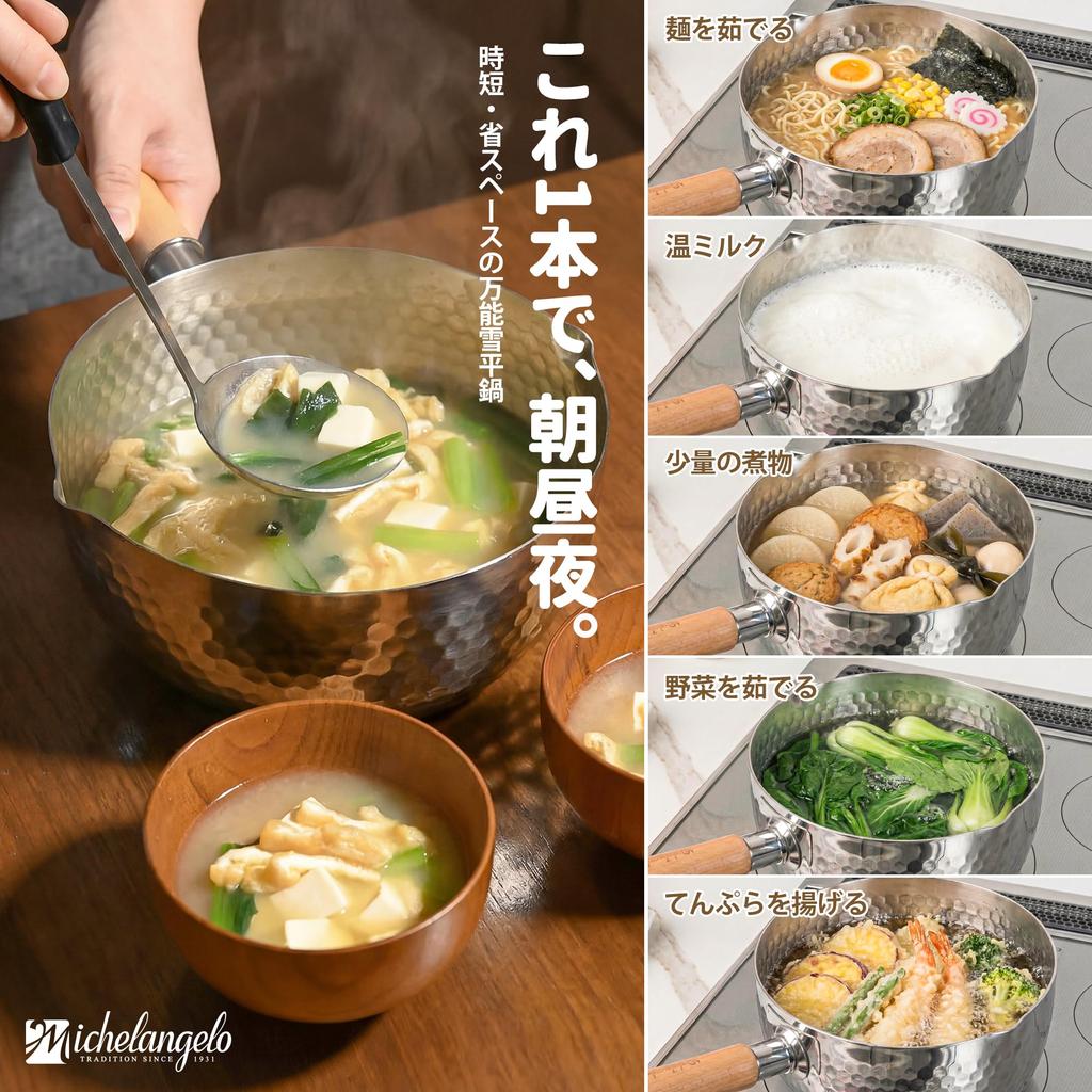 MICHELANGELO 20cm/2.5L Yukihira Pot | IH/Gas Compatible | Three-Layer Steel, Deep 20cm Single-Handle Pot | Hammered Finish | Two-Spout Design, Hanging