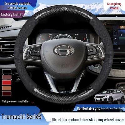 Оригинальная кожаная карбоновая накладка на руль для Trumpchi GS4/GS5/GS3/GS7/GS8/GA4/GA5/GA8/GM8