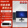 Настольный ПК Inspur Yingzheng CE530H для бизнеса (Китайская версия)
