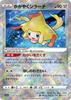 Pokemon Card Game Shining Jirachi K PK-S11a-045