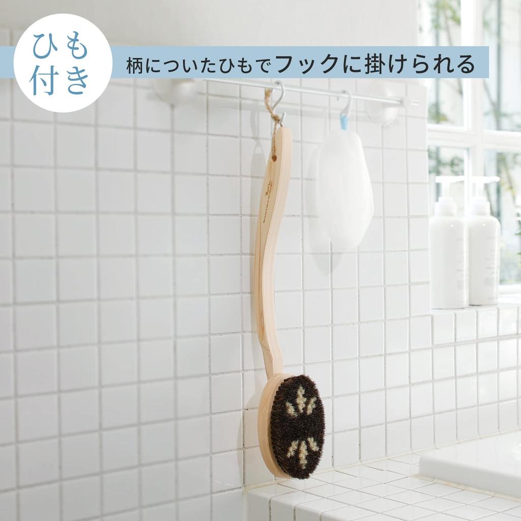 Marna Изогнутый узор для щетки для тела (Конский волос / Сделано в Японии) Щетка для тела с длинной ручкой из натурального ворса (Легко моется / снимается) Подвесное хранение