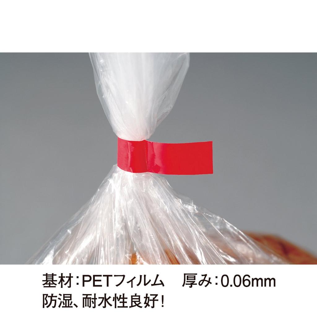 Nichiban Bag Sealing Tape No. 540, 20 rolls, 9mm x 50m, White, 540W