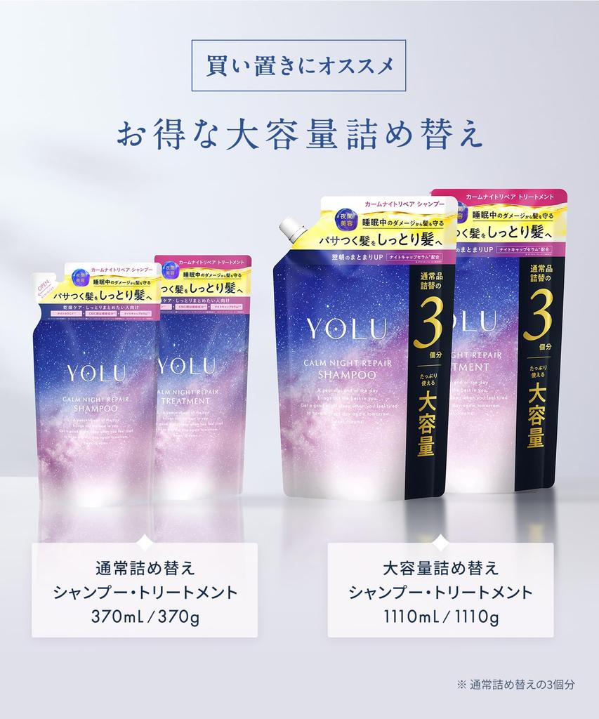 YOLU Large Capacity 3x Relaxing Night Frizz Intensive Friction Care to 3 Regular Pear Geranium Scent Shampoo, Refill, Repair, Control, Repair,