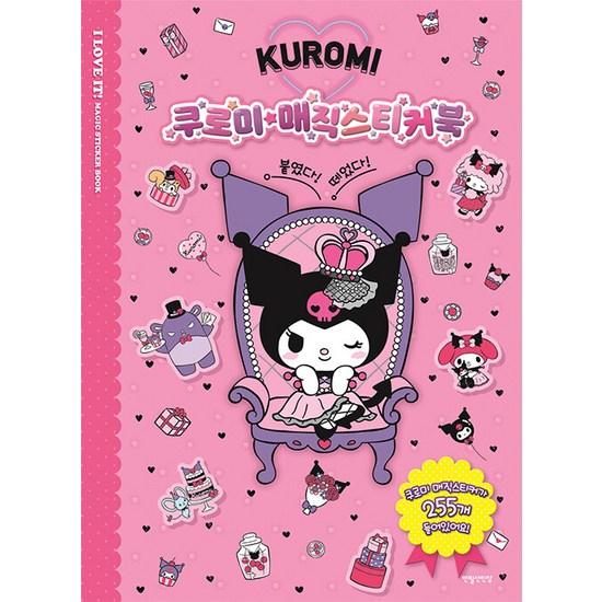 Attached! Removed! Kuromi Magic Sticker Book, a Popular Character In Korea