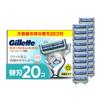 Gillette Gillette Электробритва Замена для Подходит для Чувствительной Кожи Защитная Крышка [Оригинал] Лезвия, 20 шт., Бритва, Мужчины, Кожа,