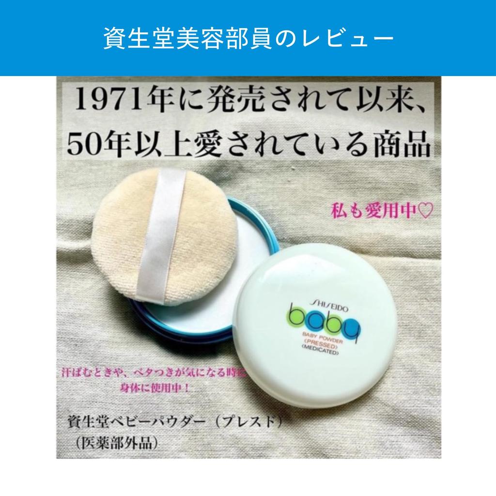 Shiseido Детская присыпка 50 г (Нажатый) [Квазинаркотик]