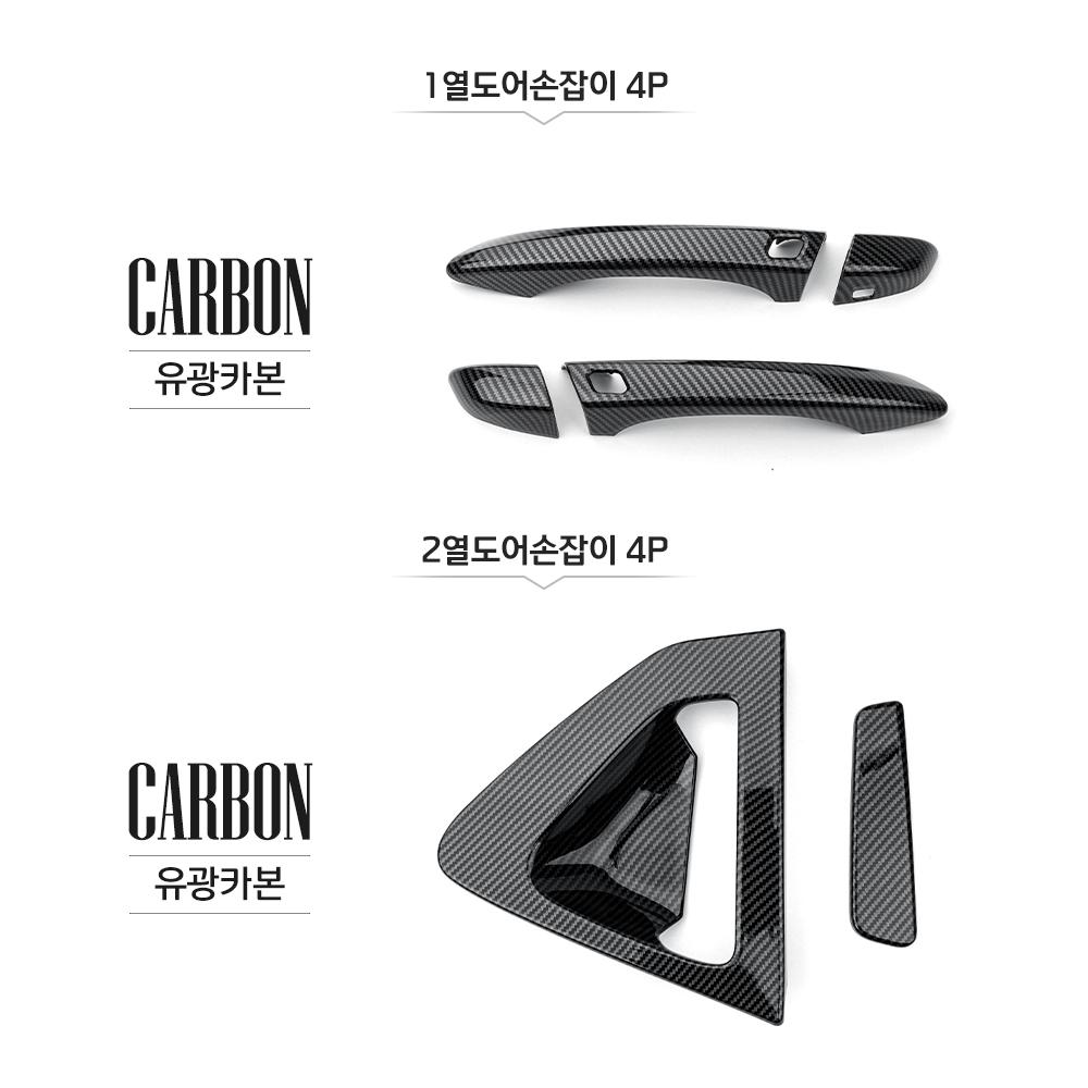 For Hyundai Veloster ‑ LHD ABS Carbon Fiber‑Look Door Handle Protector Trim Exterior Decorative Car Partsarts