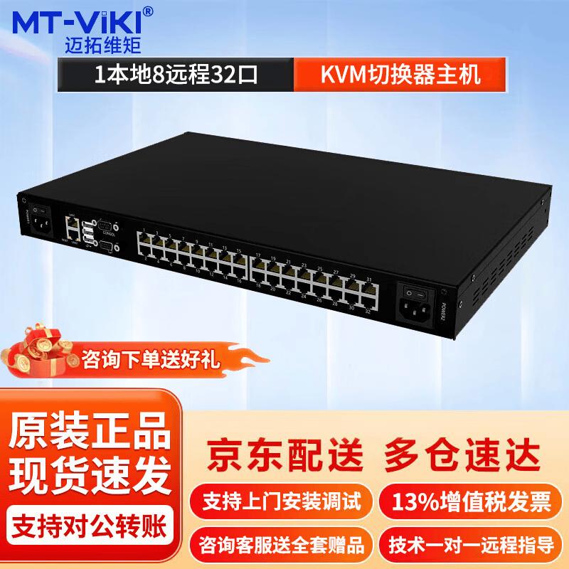 MT-viki 32-Port IP Remote Cat5 KVM Switch