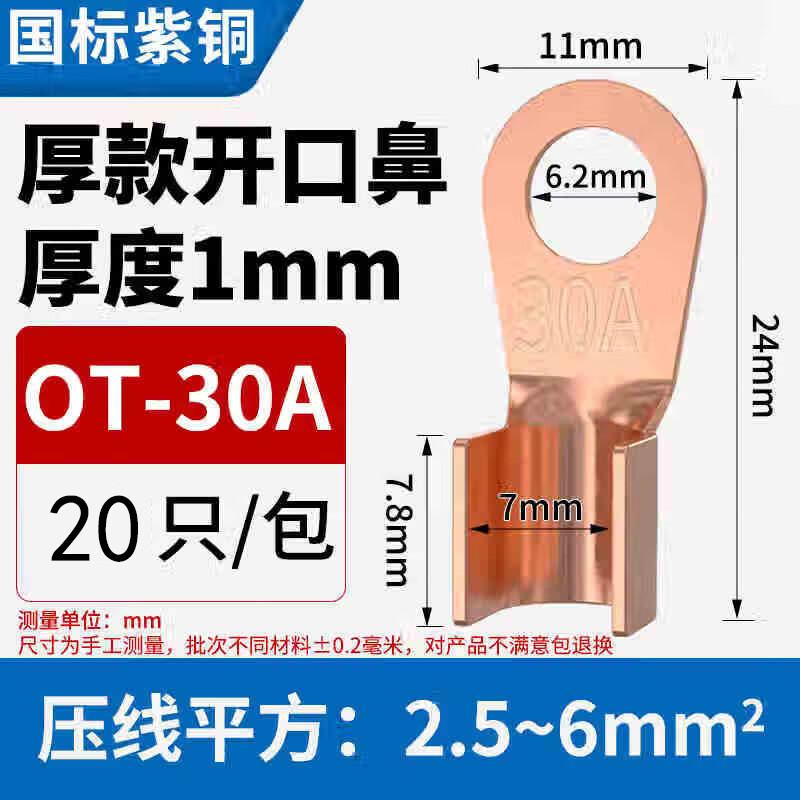 Meibaogu Red Copper Open-Barrel Ring Terminals