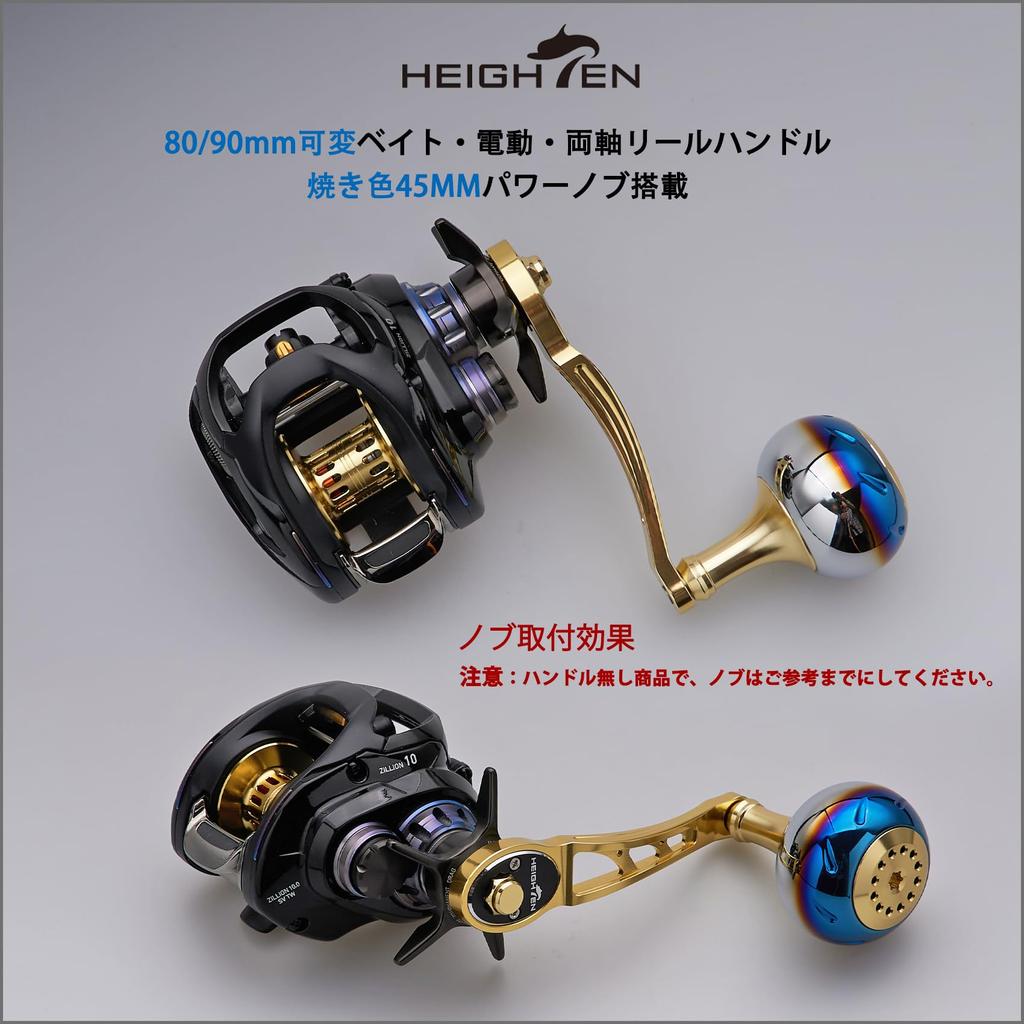 HEIGHTEN Baitcasting Reel Handle for and Abu Baitcasting Ach Series 65/75/80/90mm (No Knob) Shimano, Daiwa, Reels, (Gold, 80/90mm Adjustable) (792)